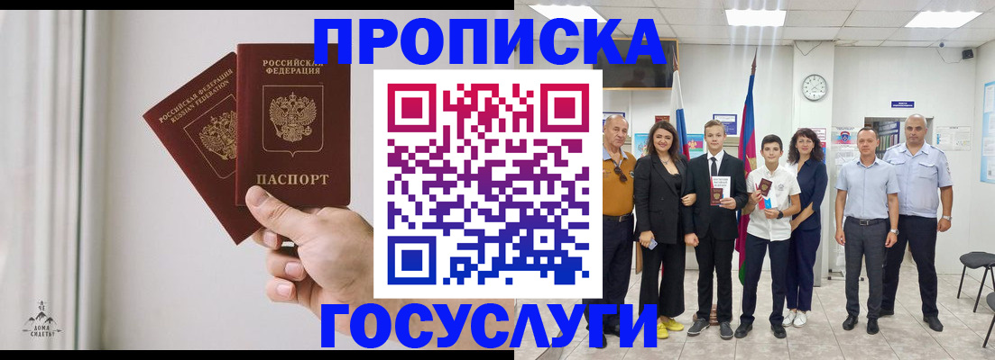прописка в квартире в Нижней Туре