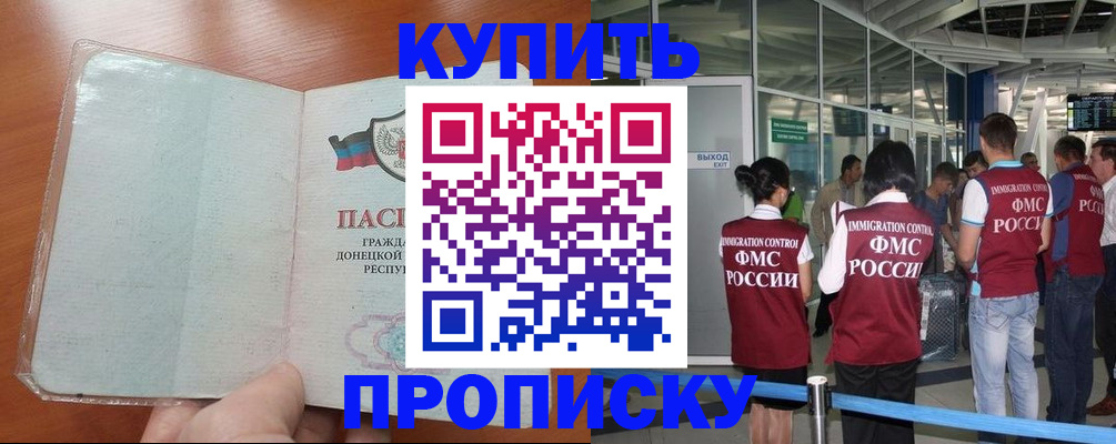 прописка регистрация в Нижней Туре