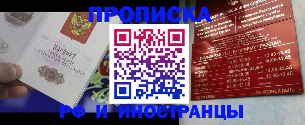 прописка для военкомата в Нижней Туре