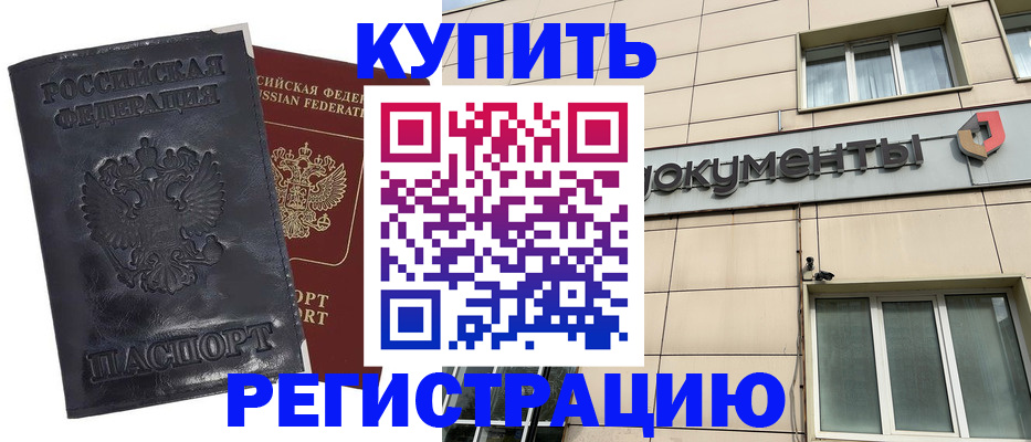 временная регистрация для всех в Нижней Туре