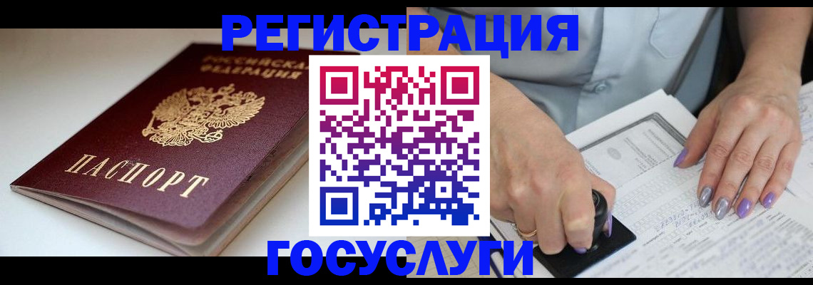 прописка ребенка в Нижней Туре