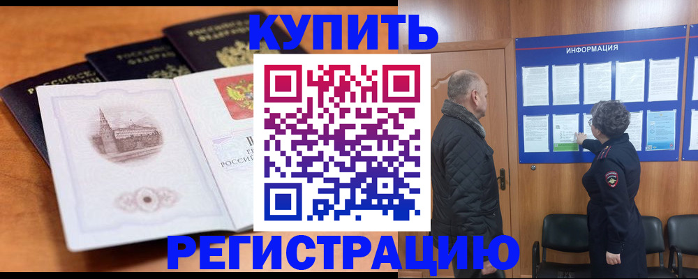 прописка для военкомата в Нижней Туре