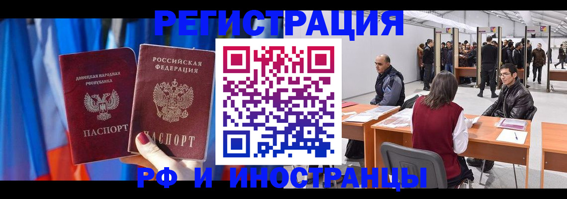 прописка иностранных граждан в Нижней Туре