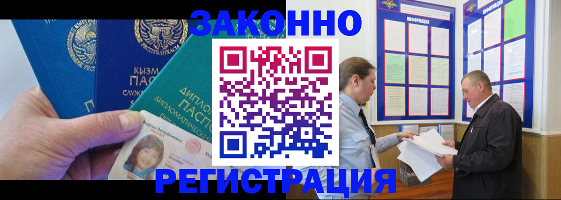 временная регистрация для всех в Нижней Туре